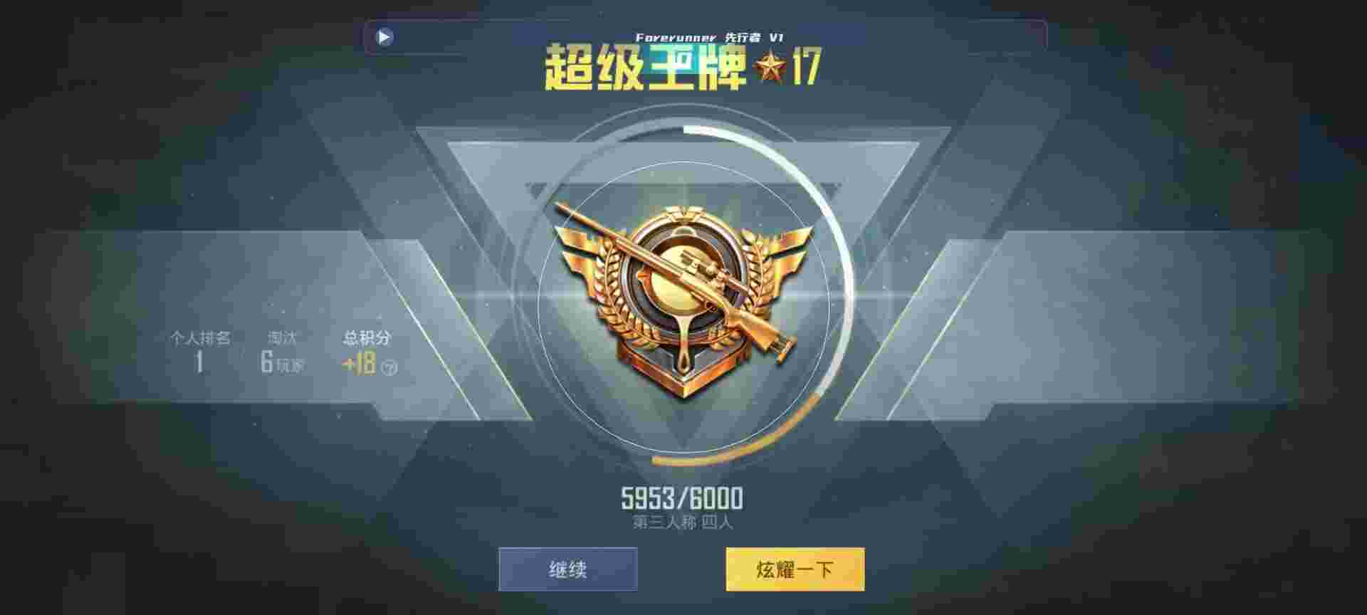 和平精英鸡腿辅助自瞄 - 超凡先锋怎么开锁辅助预览图
